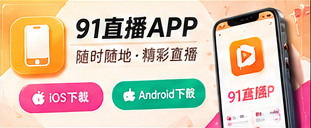 移动观看与安心互动节目专题